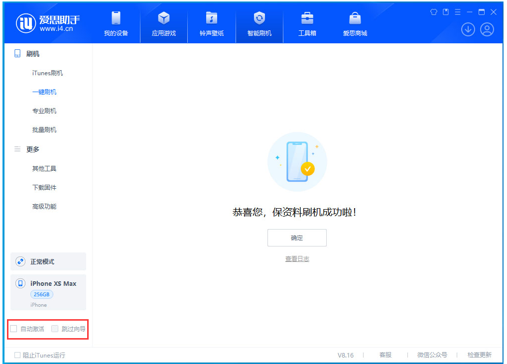 海棠湾镇苹果手机维修分享iOS 17.3.1正式版一键刷机教程 
