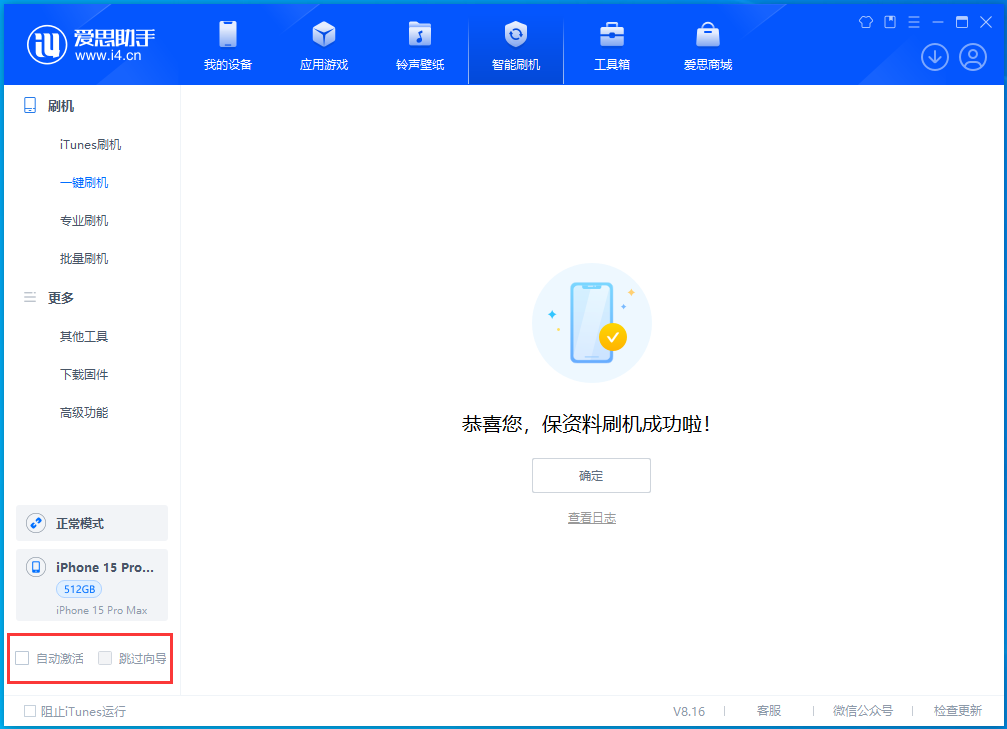 海棠湾镇苹果手机维修分享iOS 17.3正式版一键刷机教程 