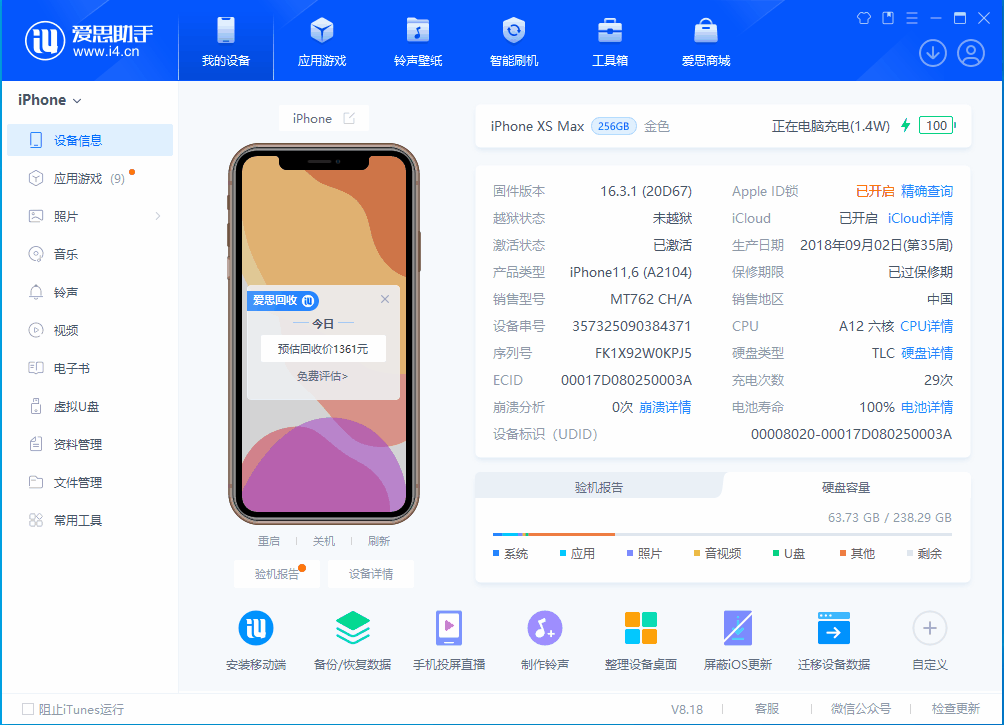 海棠湾镇苹果手机维修分享iOS 17.3正式版一键刷机教程 