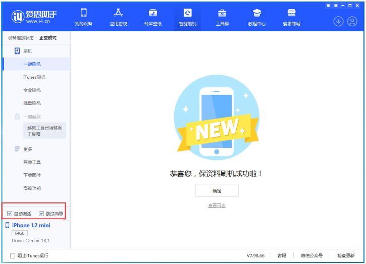 海棠湾镇苹果手机维修分享iOS 17.0 正式版升级 