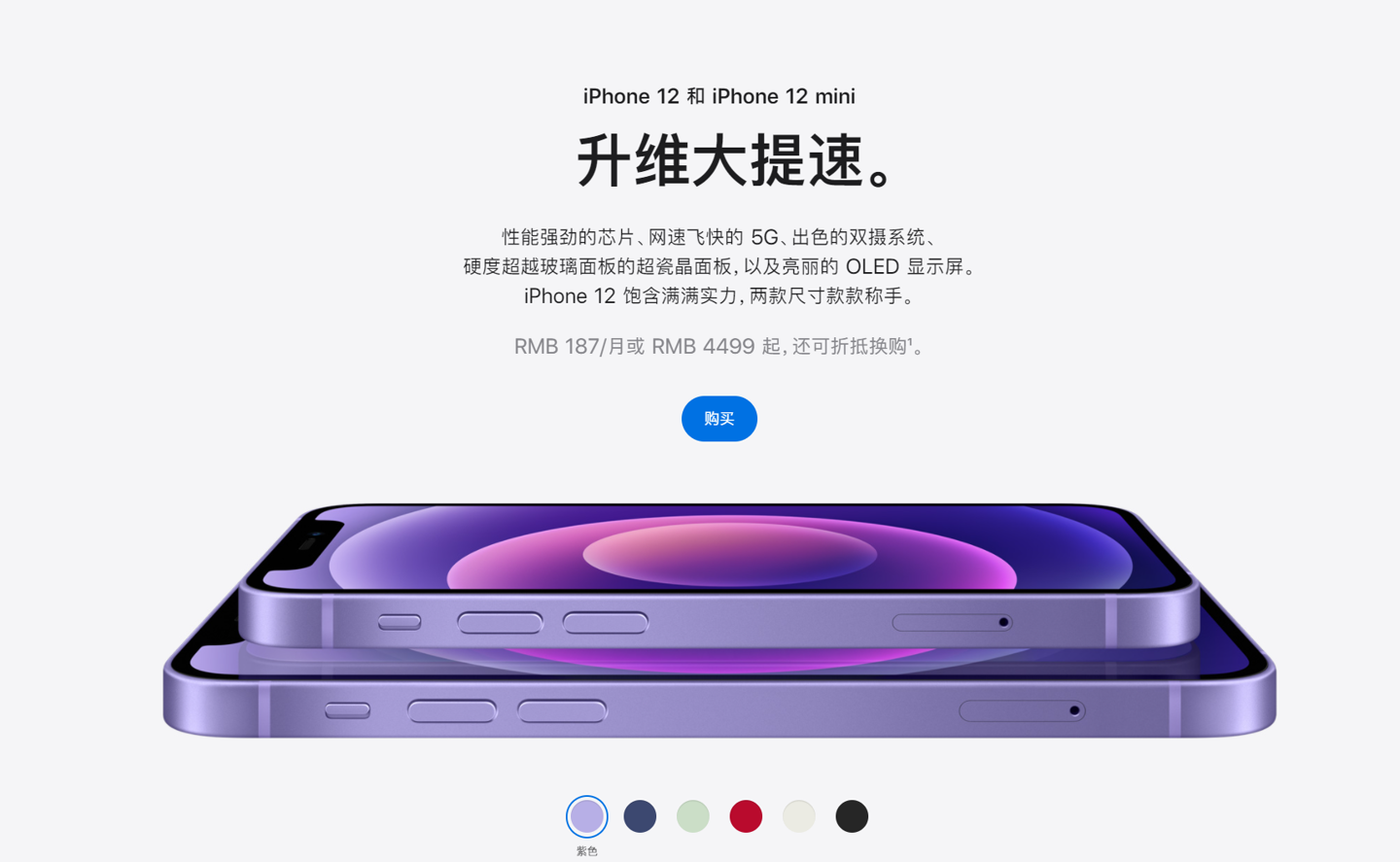 海棠湾镇苹果手机维修分享 iPhone 12 系列价格降了多少 