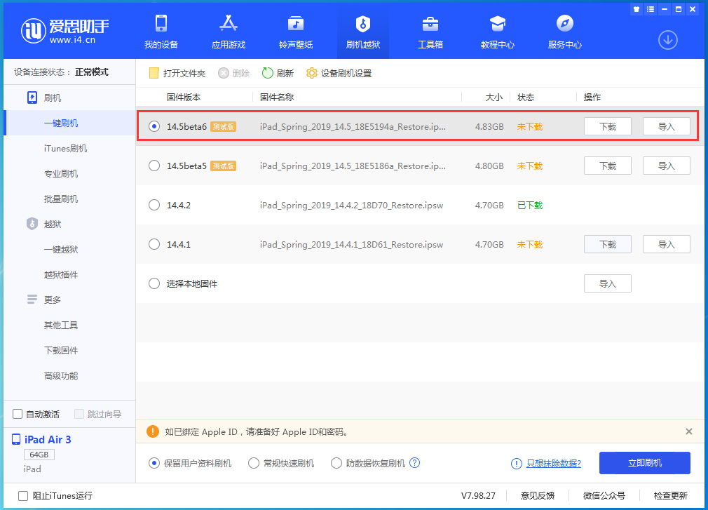 海棠湾镇苹果手机维修分享苹果 iOS 14.5Beta 6更新内容及升级方法 