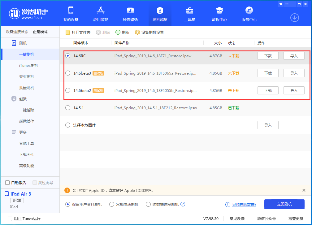 海棠湾镇苹果手机维修分享升级iOS14.5.1后相机卡死怎么办 