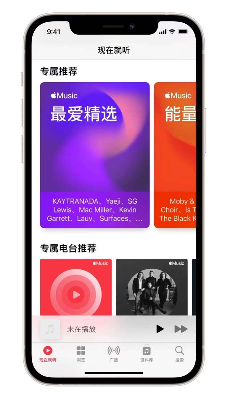 海棠湾镇苹果手机维修分享iOS 14.5 Apple Music 新功能 
