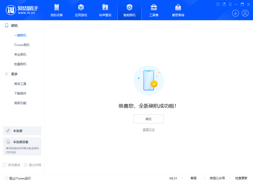 海棠湾镇苹果手机维修分享iOS 18.2RC2版升级_iOS 18.2RC2版一键刷机教程 