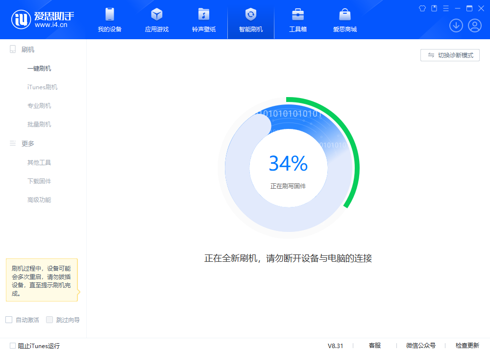 海棠湾镇苹果手机维修分享iOS 18.2RC版升级_iOS 18.2RC版一键刷机教程 
