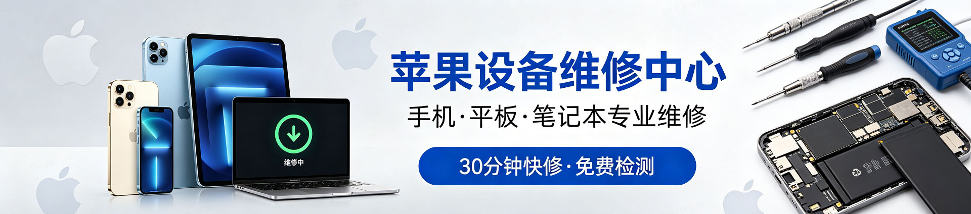 海棠湾镇苹果手机维修服务地址查询
